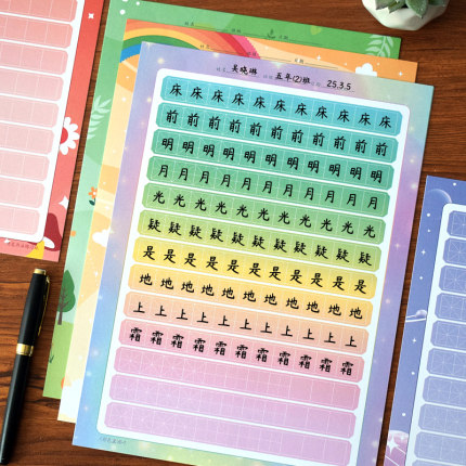 幼儿园小学生初级练字硬笔书法作品纸中国风进阶式米字田字格学校培训班专用高档比赛练习纸铅笔钢笔字A4彩色