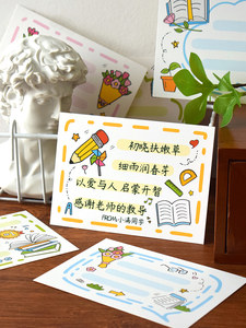 幼儿园儿童创意教师节礼物贺卡小学生用手写diy线稿填写手绘空白ins祝福留言卡片纸送老师感谢师恩鲜花束插卡