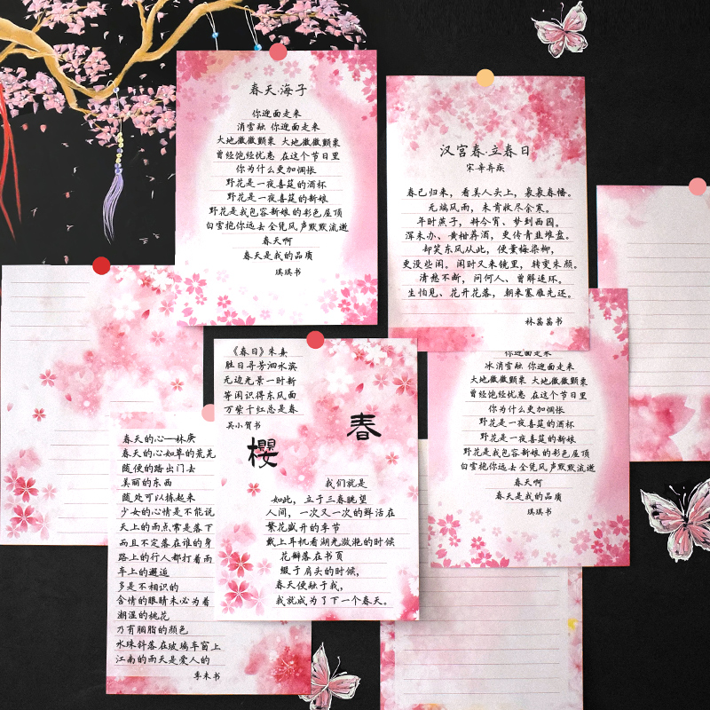 精美樱花高级感信纸古诗词抄写告白表白情侣信笺浪漫唯美小学生A4练字纸套装中国风粉色少女心情书钢笔手写纸