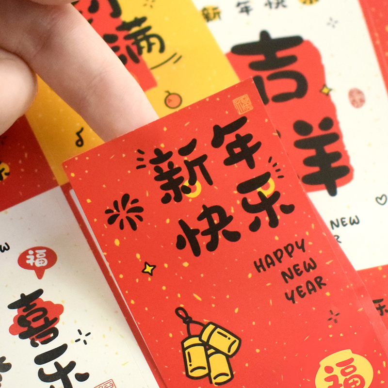 元旦新年国潮创意贴纸2026马年礼物包装盒装饰简约方形贴画不干胶祝福语标签中国风人生小满胜完全礼品封口贴