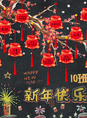 2026马年福袋心愿目标墙卡片空白手写元旦新年愿望墙贴卡班级教室黑板装饰布置吊卡教师小学生用礼物福气贺卡