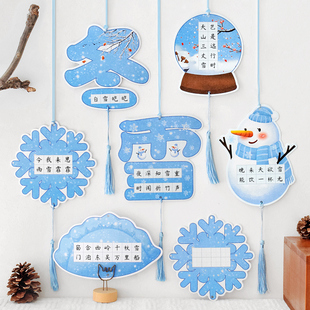 冬季硬笔书法纸高级感比赛专用冬天雪人可爱卡通古诗词钢笔抄写优秀作品展示吊卡教室环创墙装饰布置高档挂卡