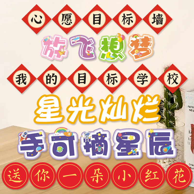 书法作品展示装饰文字贺卡国庆节中秋节活动场景布置道具幼儿园儿童小学生班级环创文化背景墙励志主题标题卡