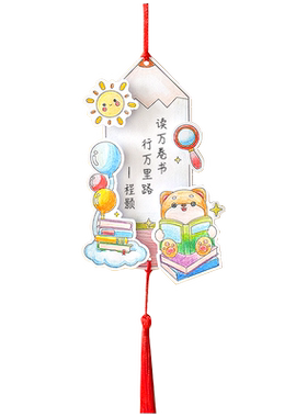 3d立体填色卡片纸小学生课外阅读手抄报书签幼儿园儿童老师布置手工作业制作涂鸦手绘线稿纸diy模板ins材料包
