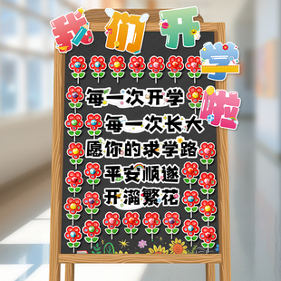 我们开学啦棒棒糖插卡幼儿园儿童新学期欢迎仪式礼物墙布置道具小学生奖励奖品熊猫伴手礼品糖果装饰贺卡片纸