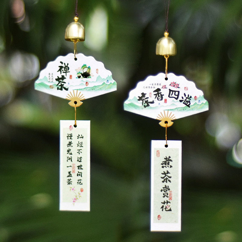 中国风茶文化主题装饰风铃挂卡