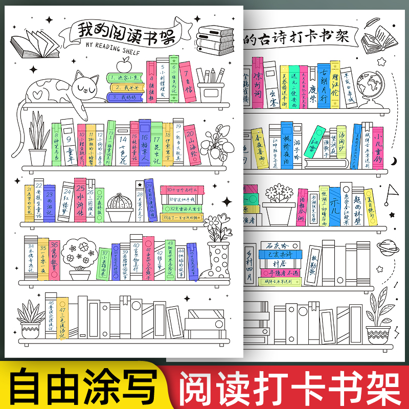 112首人教版我的古诗词打卡涂色记录表小学生必背墙贴幼儿园diy打卡