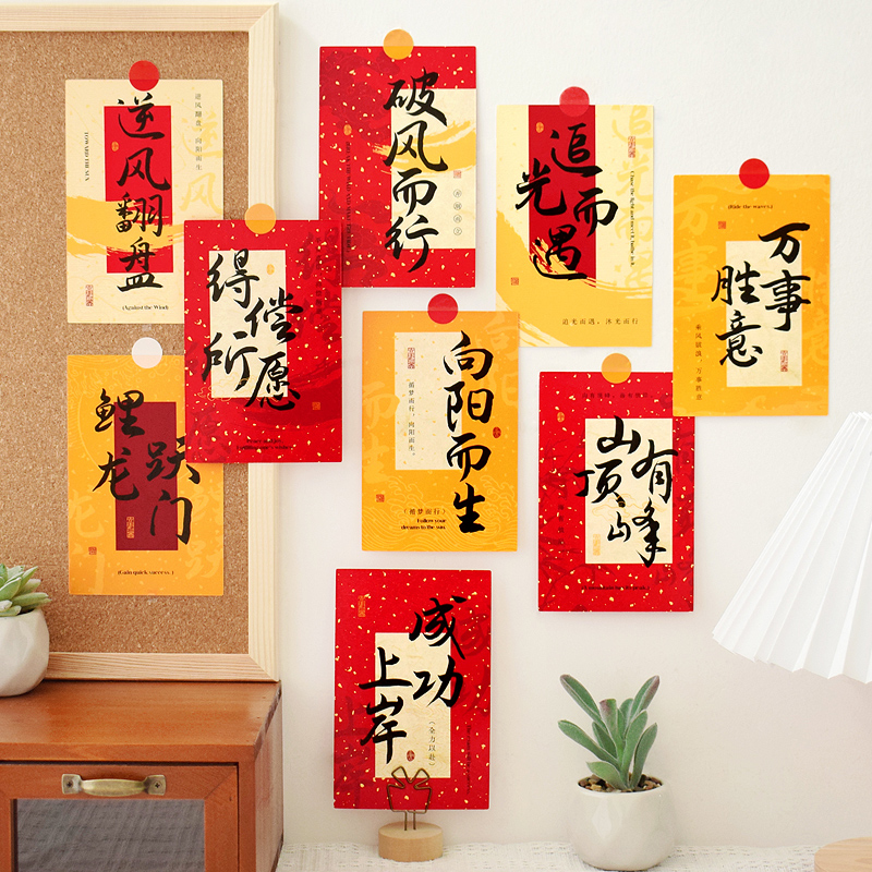 得偿所愿新年开学装饰墙贴画中高考学生励志文字明信片学校教室场景布置卡片纸手工diy贺卡ins心愿祝福小礼物
