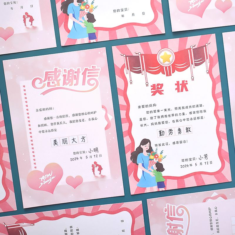 母亲节感谢信个性手写奖状学校硬笔书法纸培训班幼儿园儿童小学生送妈妈自制礼物创意diy装饰墙展示感恩礼品