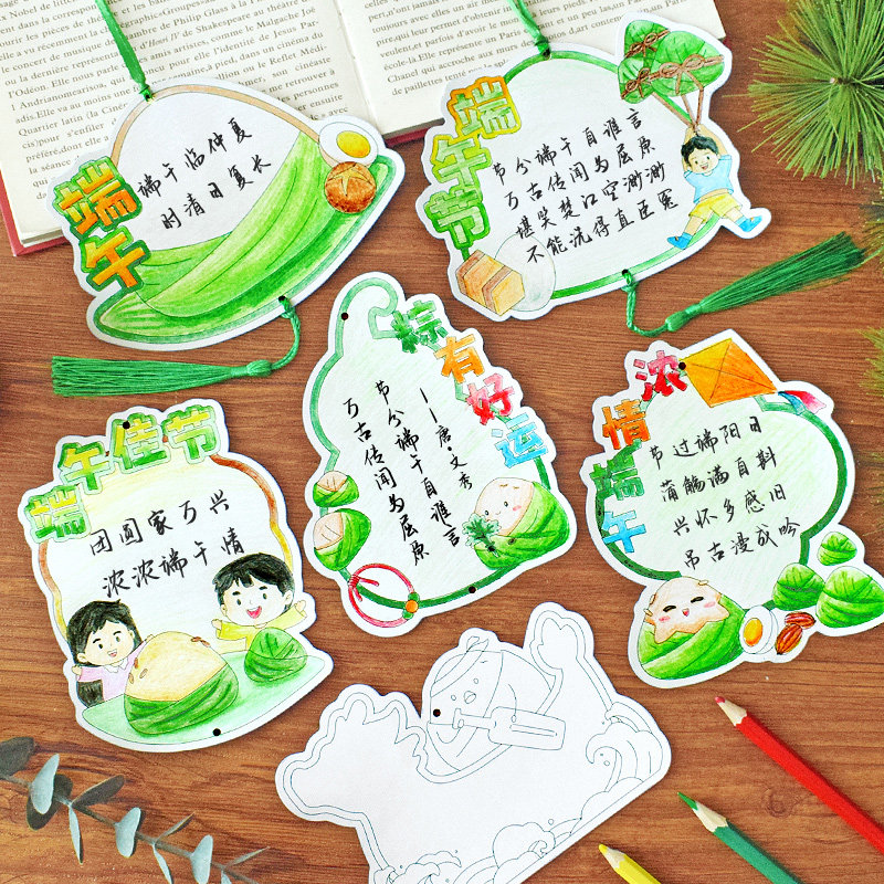 端午节个性儿童礼物ins半成品填色书签幼儿园DIY手工涂色材料包创意卡通可爱小学生划龙舟民族风俗国潮卡片纸