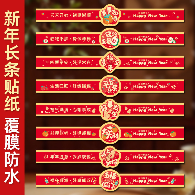 元旦新年可爱卡通礼物腰封长条封口贴烘焙零食饼干装饰祝福贴纸202