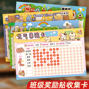 集贴贴得全勤卡表格培训班舞蹈美术书法绘画课程考勤表创意幼儿园儿童签到制作小学生班级集赞奖励记录积分卡