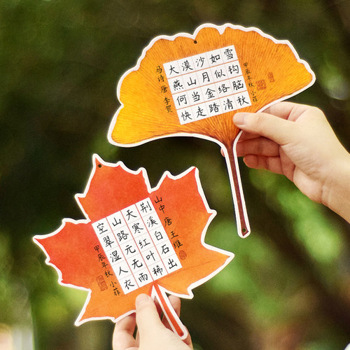 银杏枫叶硬笔书法纸专用纸高档练字植物树叶主题比赛作品展示墙装饰吊卡幼儿园儿童小学生户外练习钢笔手写字