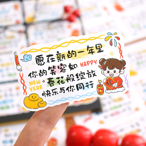 新年祝福文字贴纸2026马年开学班级活动礼物装饰贴画老师奖励小学生幼儿园儿童零食袋标签班委手工礼品封口贴