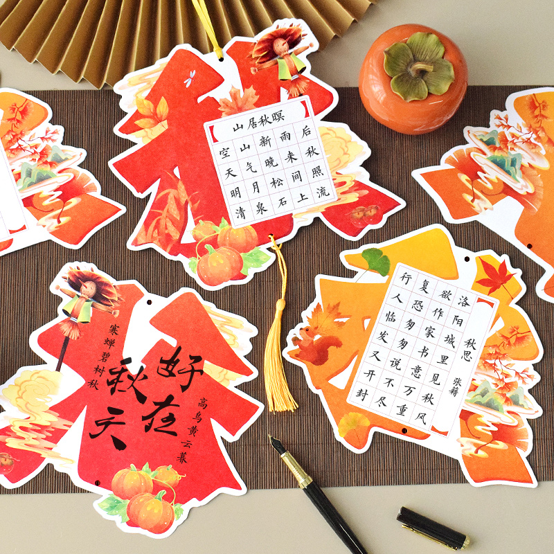 秋天来了硬笔书法纸叶知秋字中国风国潮唯美简约古诗词钢笔抄写优秀作业作品展示吊卡教室环创墙装饰布置挂卡