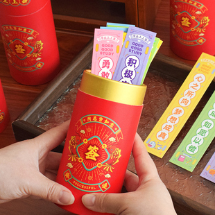 学业上上签抽签桶创意抽奖卡片纸小学生幼儿园儿童期中考活动游戏道具学校班级老师期末考活跃气氛抽红包贺卡