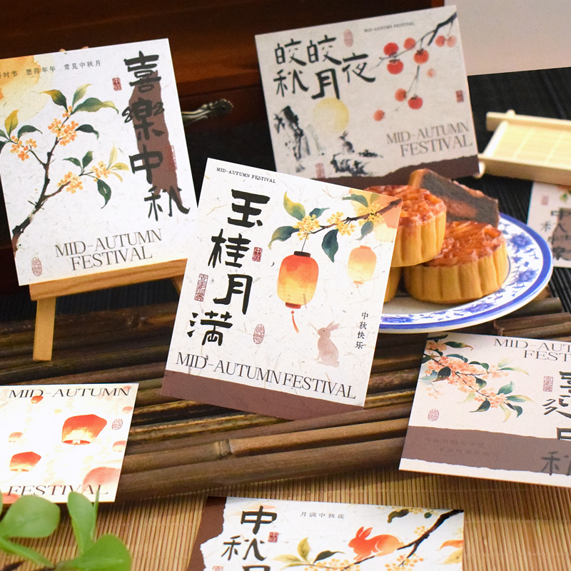 中秋节快乐国潮礼物祝福贺卡