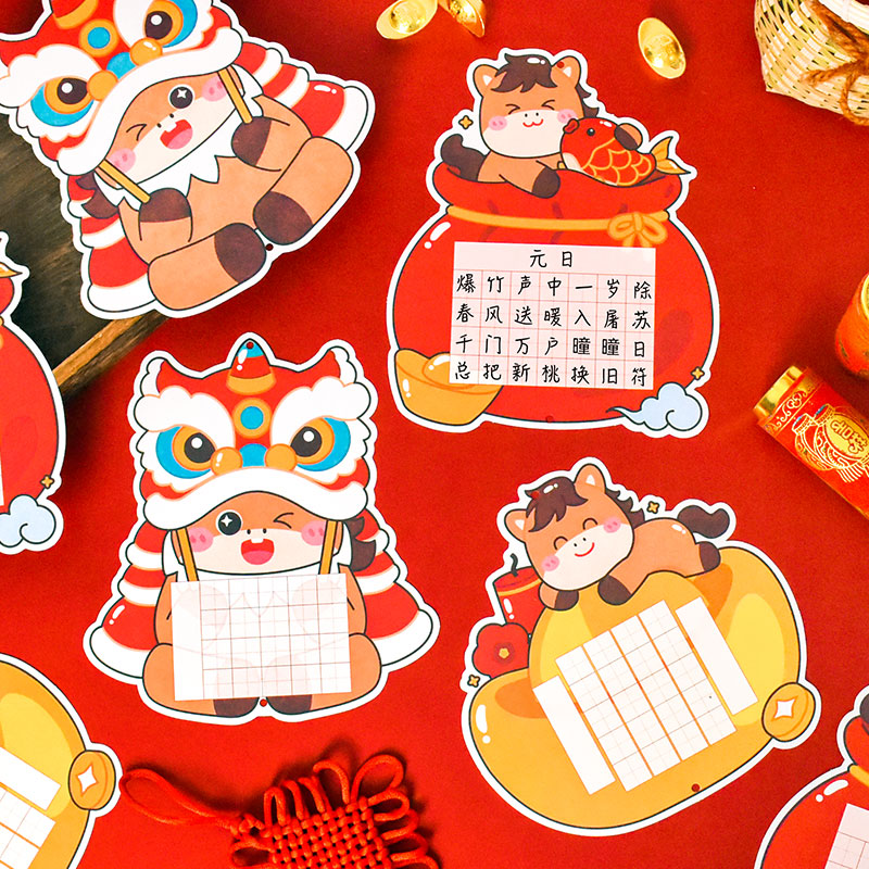 马年元旦新年国潮硬笔书法纸练字培训班高档抄写古诗词专用作品纸小学生儿童钢笔手写字稿纸中国风装饰墙挂卡