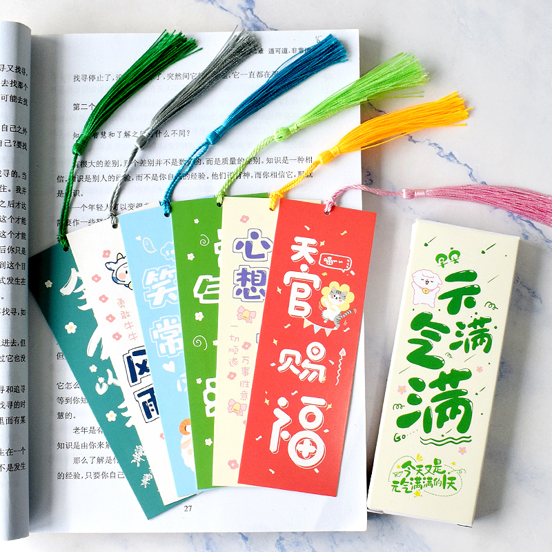 元气满满书签可爱励志正能量卡片