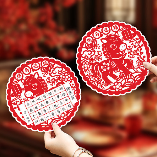 2026马年专用书法纸元旦新年非遗剪纸画幼儿园儿童手写祝福装饰吊卡练字培训班小学生比赛优秀作品展示墙挂卡