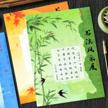 好看的硬笔书法作品纸练字田字格幼儿园儿童小学生专用a4五言七言古诗词抄写比赛专用纸学校培训班教材展示墙