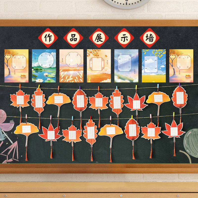 班级作品展示墙贴小学生儿童古风硬笔书法纸教室墙面装饰纸鸢文化墙写古诗练字纸田字格教师秋日文创比赛专用
