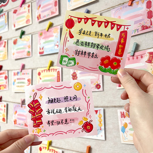 马年新款趣味送学生儿童新年许愿卡片套装岁末笺言彩色手绘墙贴小贺卡学校教室毛毡墙黑板报开学季手写祝福卡