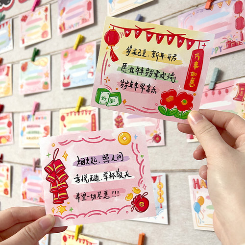 马年新款趣味儿童新年许愿卡套装