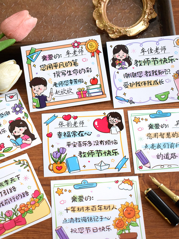 教师节可爱卡通礼物贺卡小学生用花店手写自制祝福留言卡片纸幼儿园儿童送老师感谢师恩高级感手工鲜花束插卡