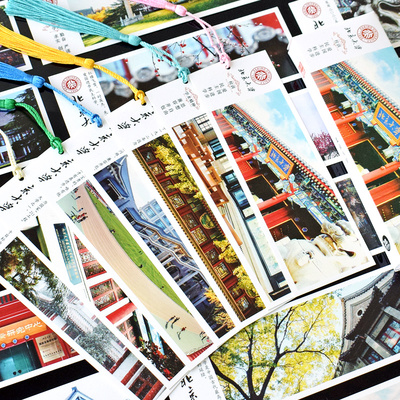 中国名校清华北大北京大学书签国外名牌学校哈佛剑桥风景校训文字小礼品奖品老师送学生用纪念品励志文创礼物