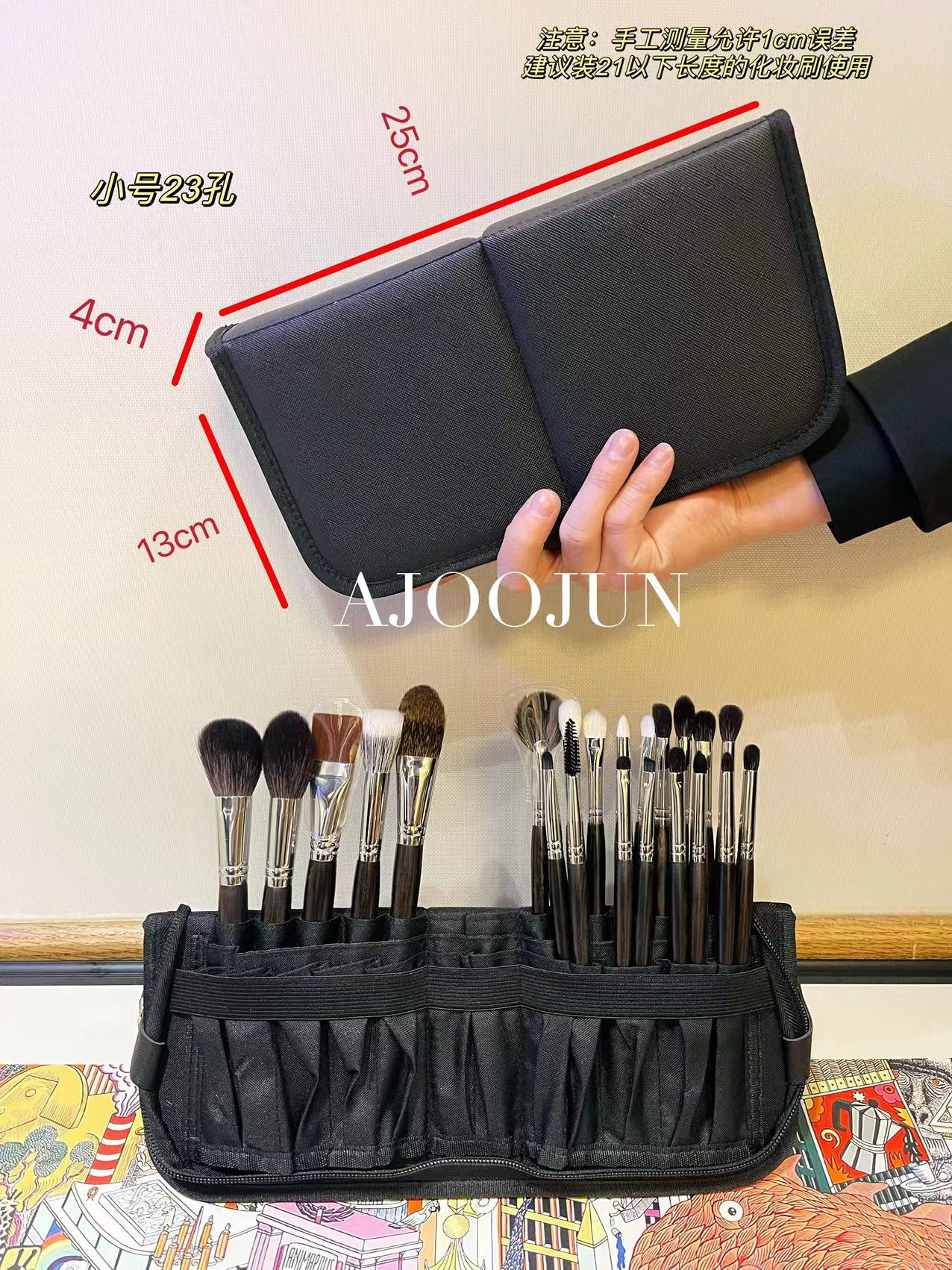 折叠化妆刷收纳ajoojun