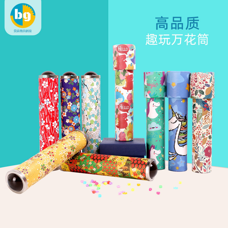 万花筒diy儿童自制手工制作材料包日本多棱镜远实景玩具生日礼物