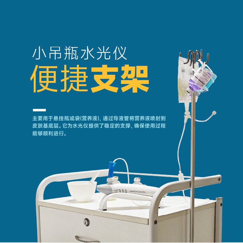 美容院线小吊瓶补水光仪灌肤原液移动输液架不锈钢点滴支架便携式