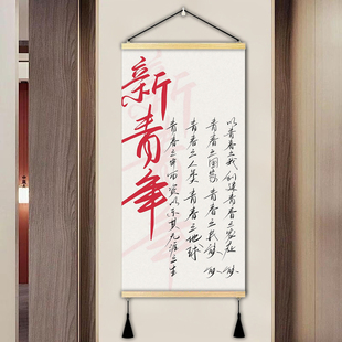 觉醒年代挂画新青年卧室宿舍装饰民族使命感励志文字墙壁画玄关画