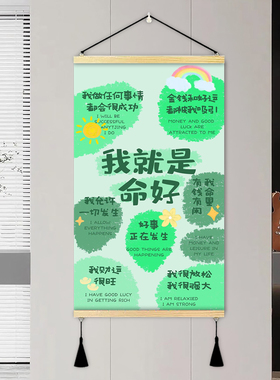 我就是命好客厅餐厅装饰画