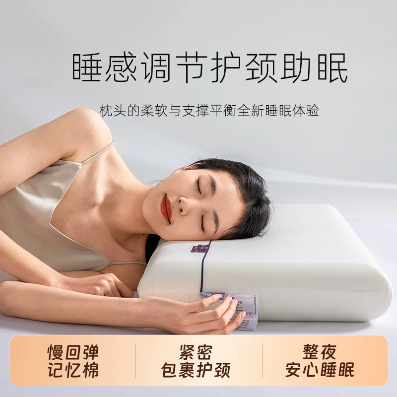 深睡PRO记忆棉枕头护颈椎助睡眠零压慢回弹专用枕芯家用一对成人图片