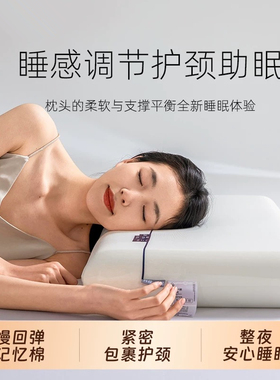 深睡PRO记忆棉枕头护颈椎助睡眠零压慢回弹专用枕芯家用一对成人