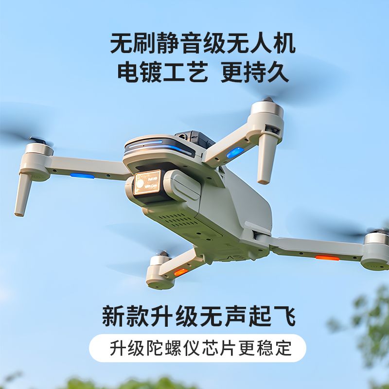无人机儿童6到12岁遥控飞机耐摔无刷避障航拍高清专业小学生小型