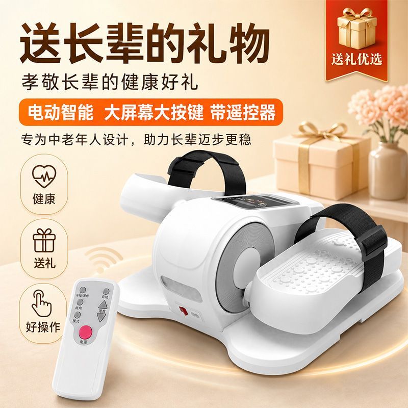 德国电动椭圆机踏步机健步机老人康复健身走步家用迷你器材运动