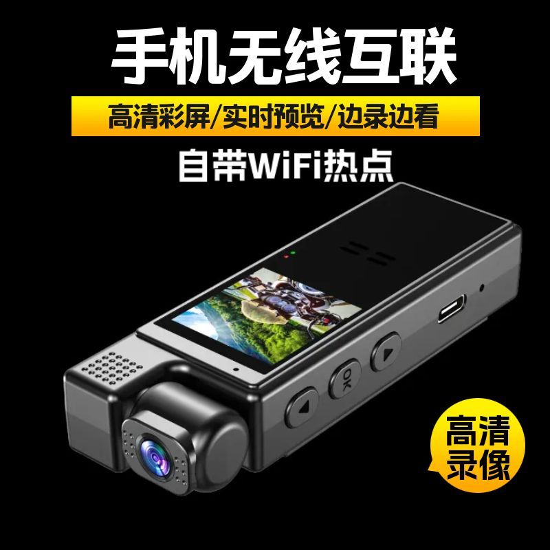 摄像机高清骑行执法电动车记录仪运动相机WiFi互联录音笔DV录像机