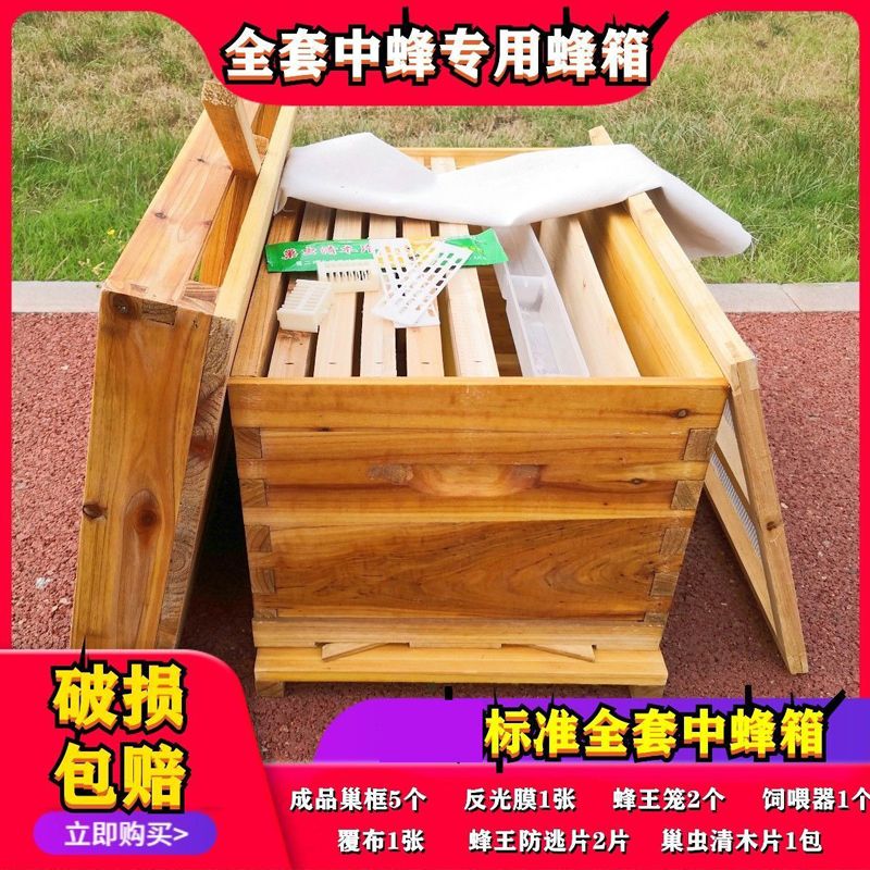 中蜂蜂箱养蜂工具全套烘干双面抛光煮蜡全杉木蜜蜂桶标准十框七框