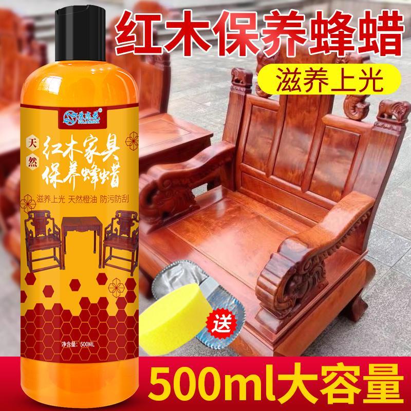 蜂蜡红木家具保养油文玩实木地板精油上光防裂护理木红用核桃油