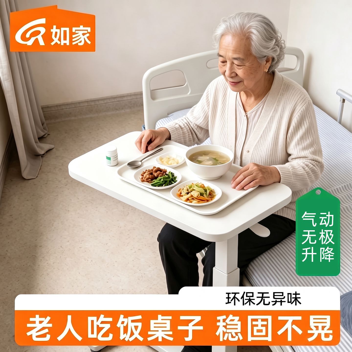 【店铺热销】医院可移动餐桌病床吃饭桌行动不便老年人专用床上桌
