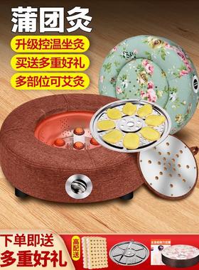 艾灸热敷理疗仪坐灸家用腰腹部熏蒸仪椅子蒲团坐垫无烟可控温夏dh