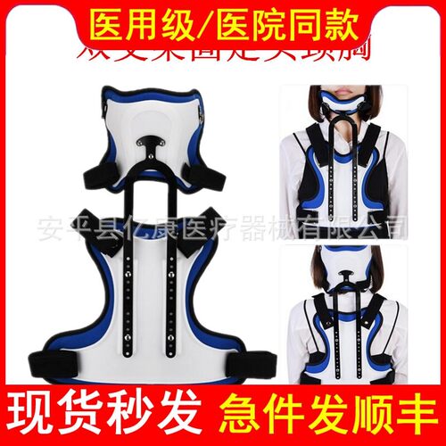 医用头颈胸固定支具椎术后