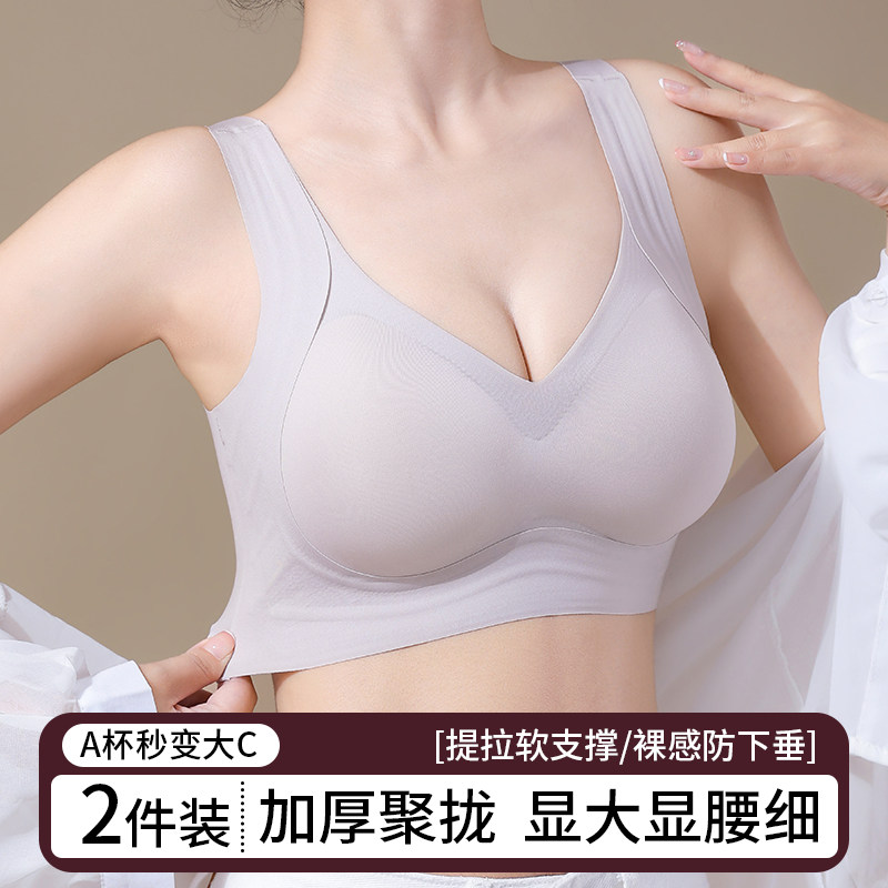 加厚显大聚拢内衣女防下垂小胸平胸专用无痕背心式2025新款胸罩冬