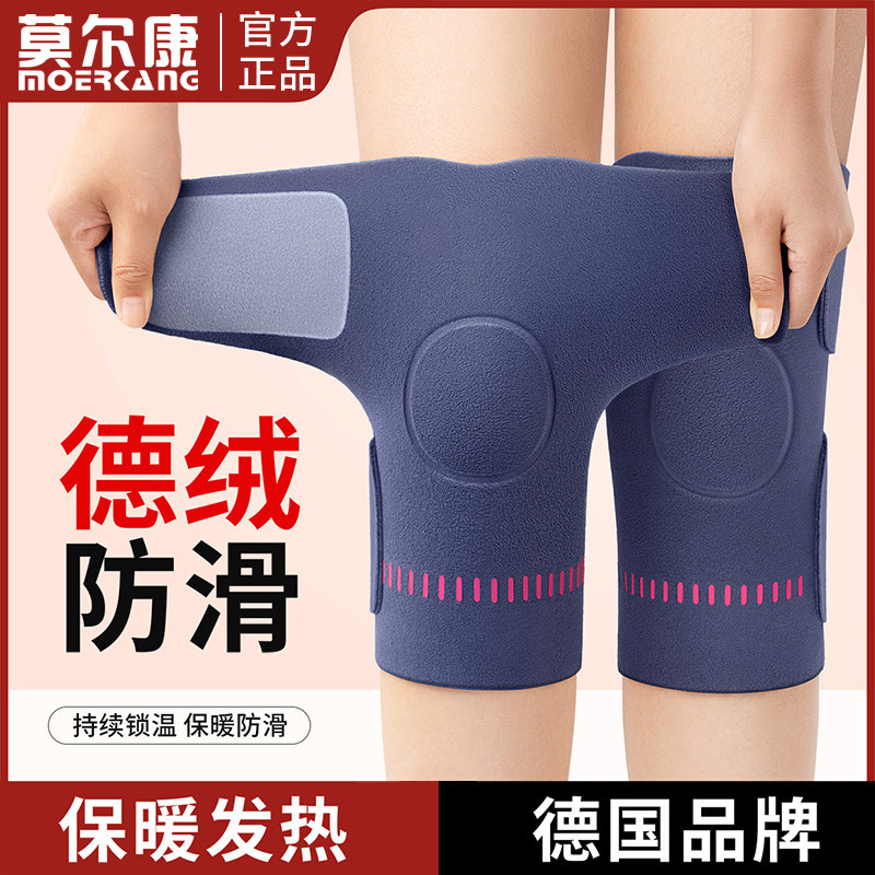 德绒护膝盖保暖男女士关节