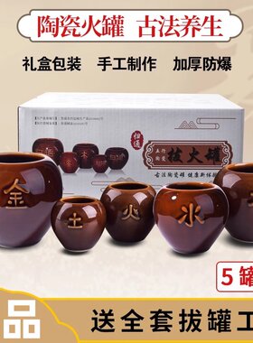陶瓷火罐拔罐五行能量罐平大口老式中医拔罐器家用套装美容院专用