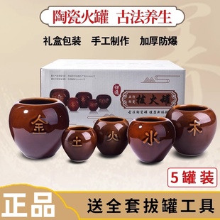 陶瓷火罐拔罐五行能量罐平大口老式中医拔罐器家用套装美容院专用