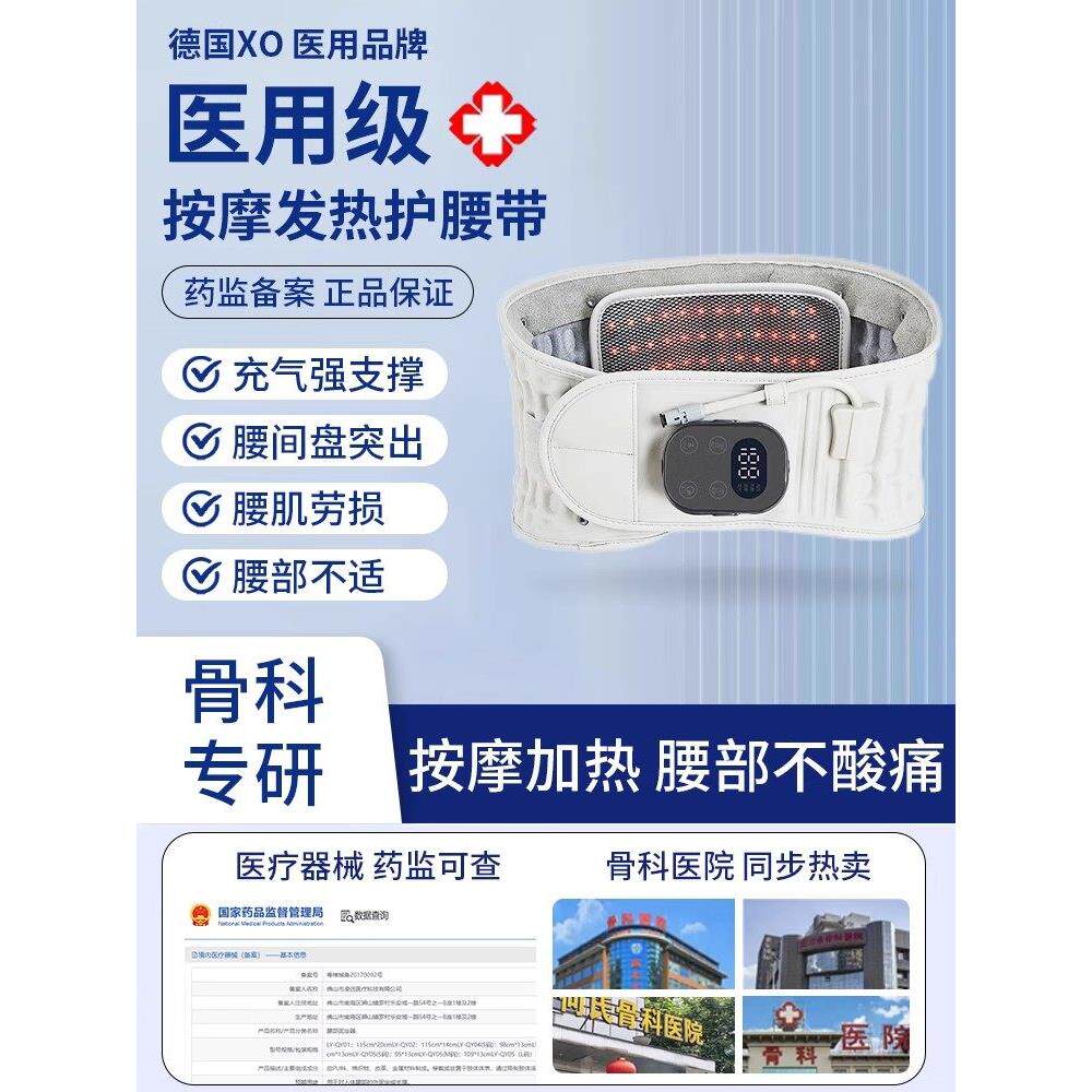 德国XO腰部按摩器充气加热护腰带保暖热敷暖腰腰肌劳损腰部按摩仪